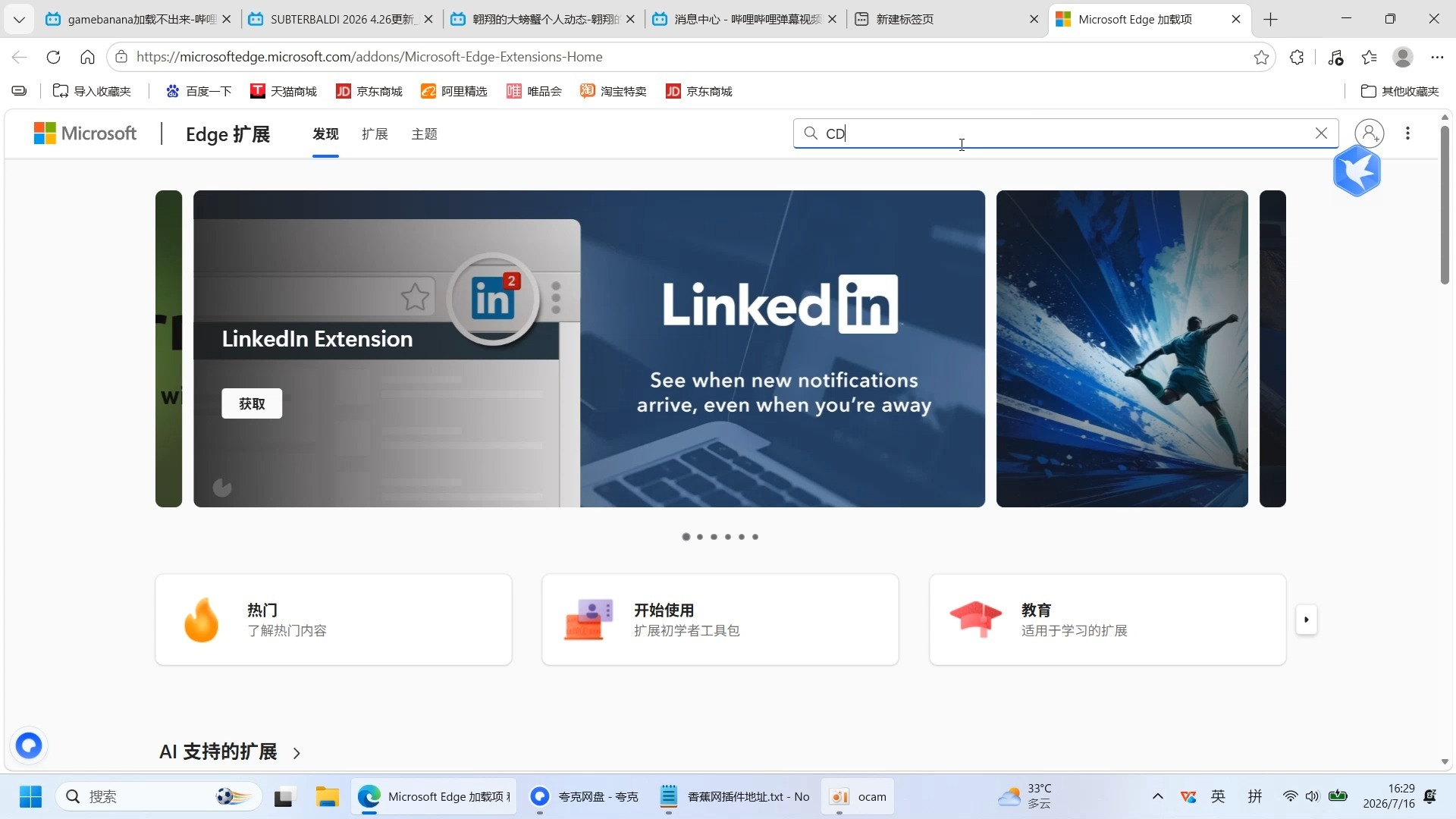 紧急通知!!!google CDN下架,我找到的新办法