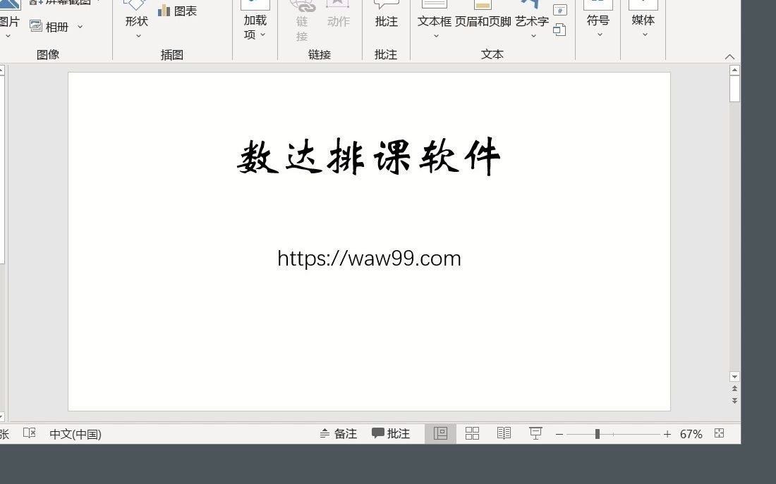 教你排课表:1简介哔哩哔哩bilibili