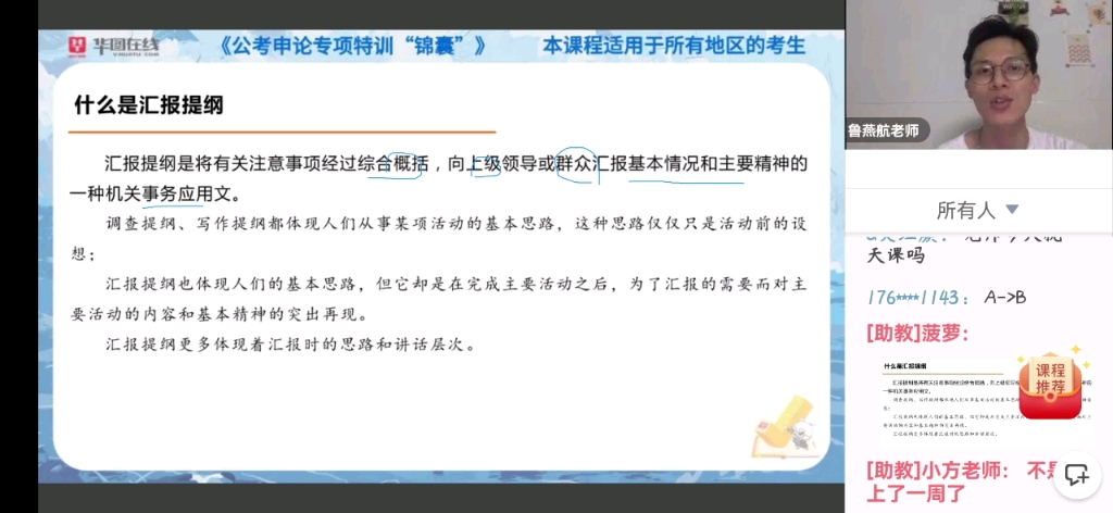 汇报提纲哔哩哔哩bilibili