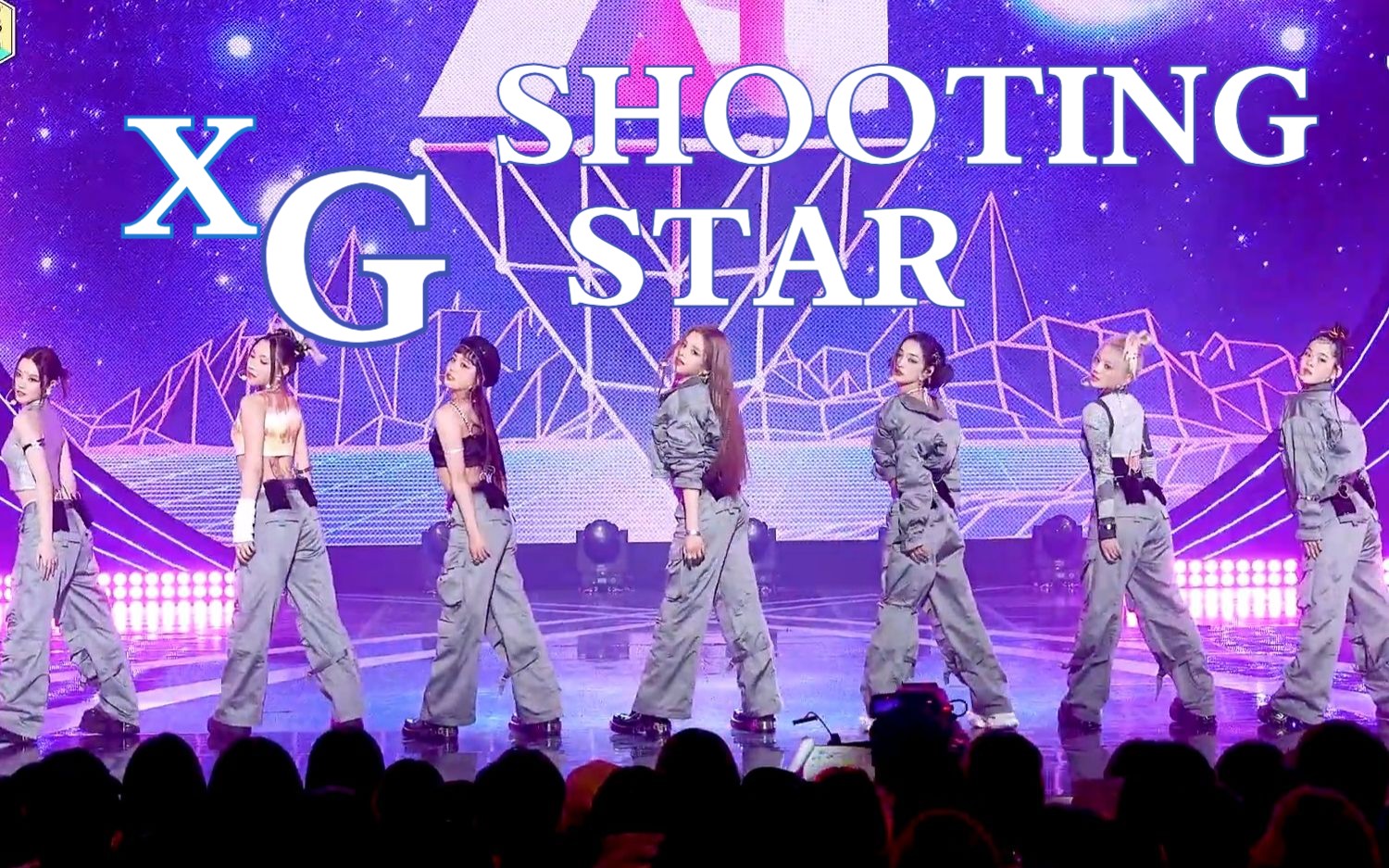 【最新直拍全体】【打歌舞台】 日本艾回女团xg – shooting star