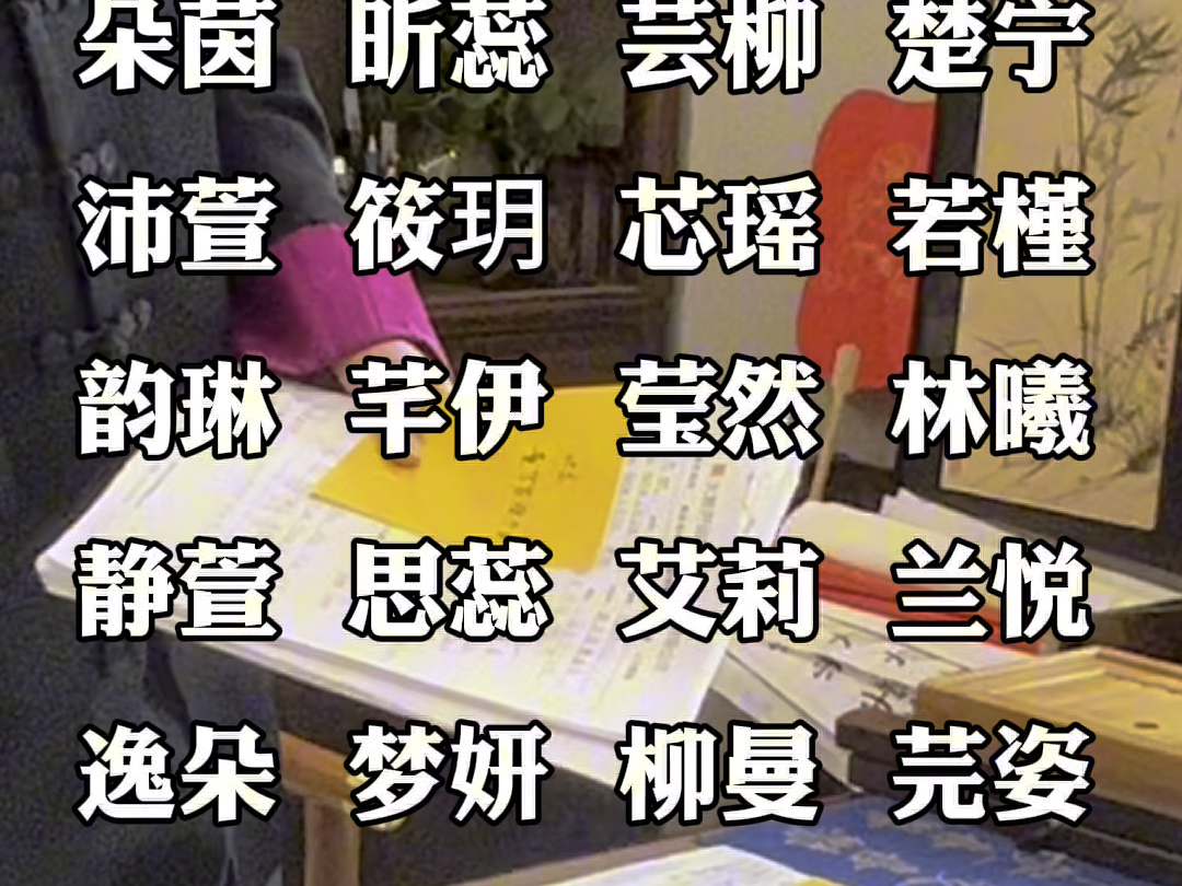 朱宸易:属木的女孩好名字哔哩哔哩bilibili