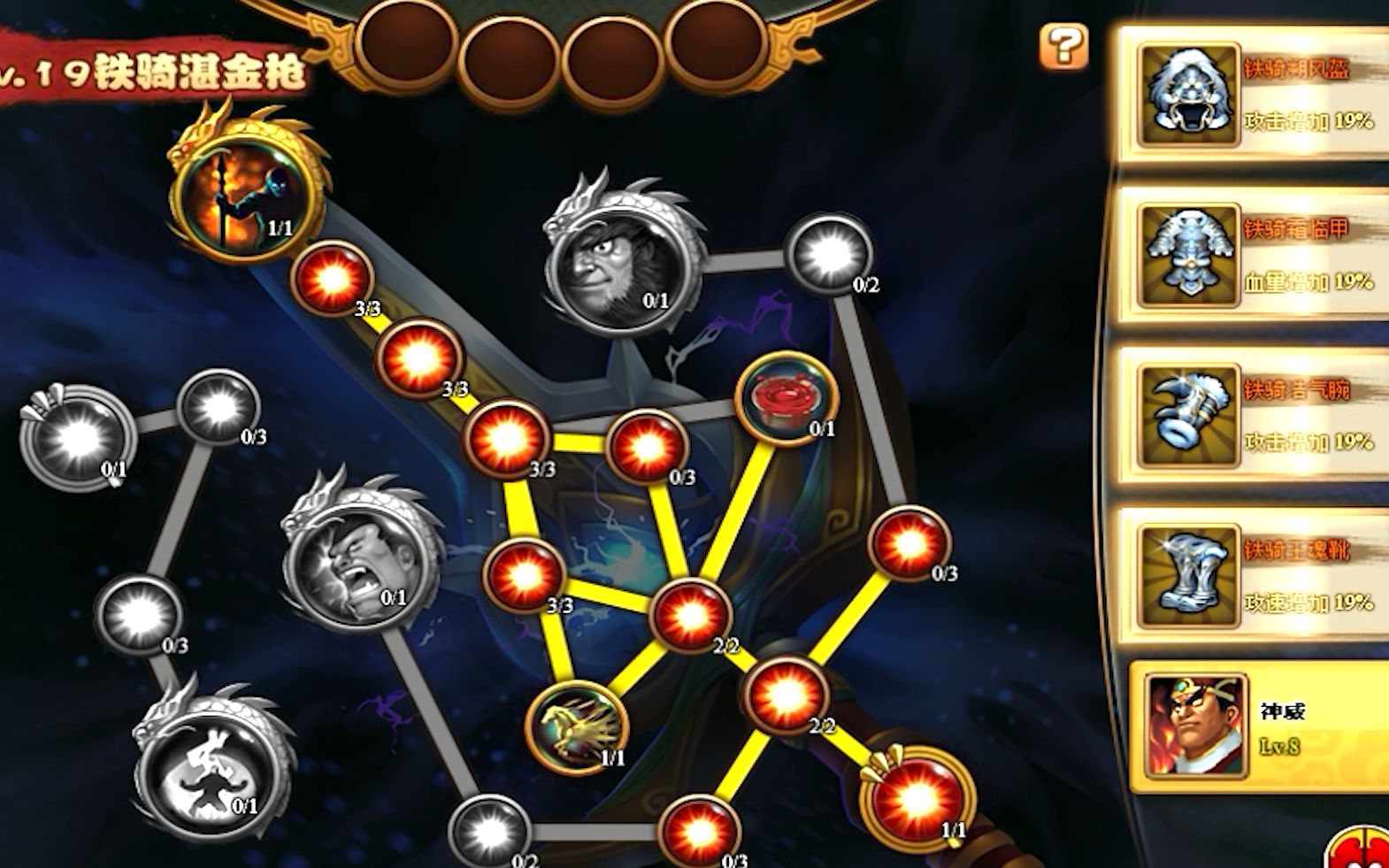 塔防三国志塔三之神将觉醒圣马超收尾工作