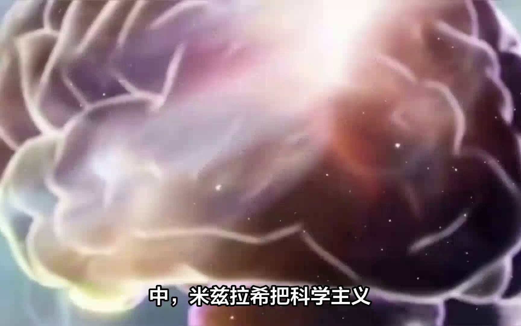 科学不是唯一的知识形式,但它是最好的,是史上最成功的认识论哔哩哔哩bilibili