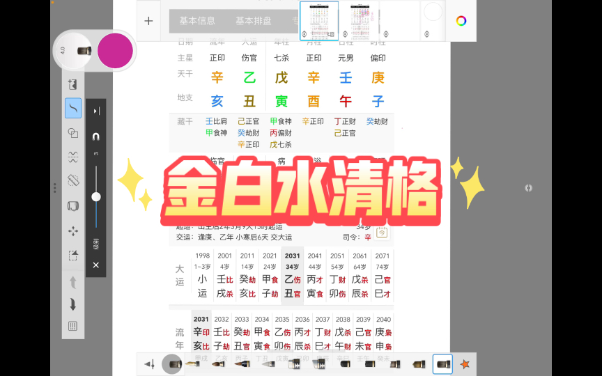 简单说说我对金白水清格的理解哔哩哔哩bilibili