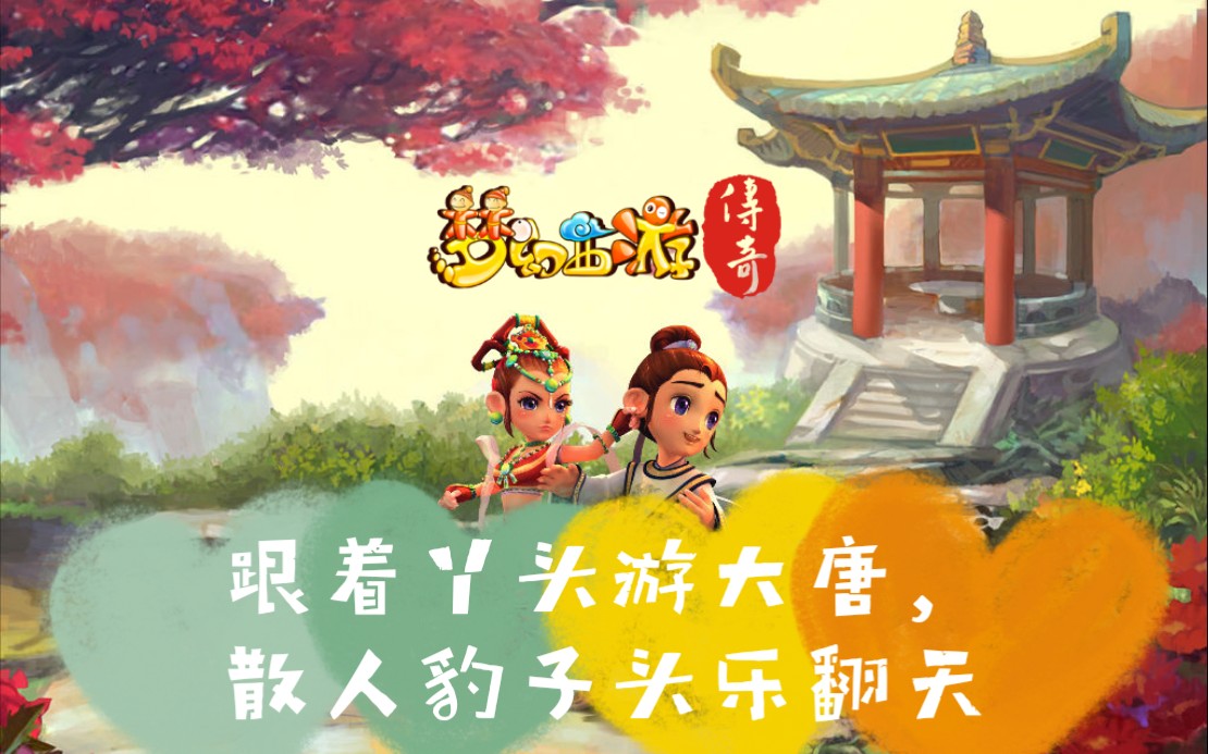 传奇梦幻西游版,图鉴收录之一:金牌猎人哔哩哔哩bilibili