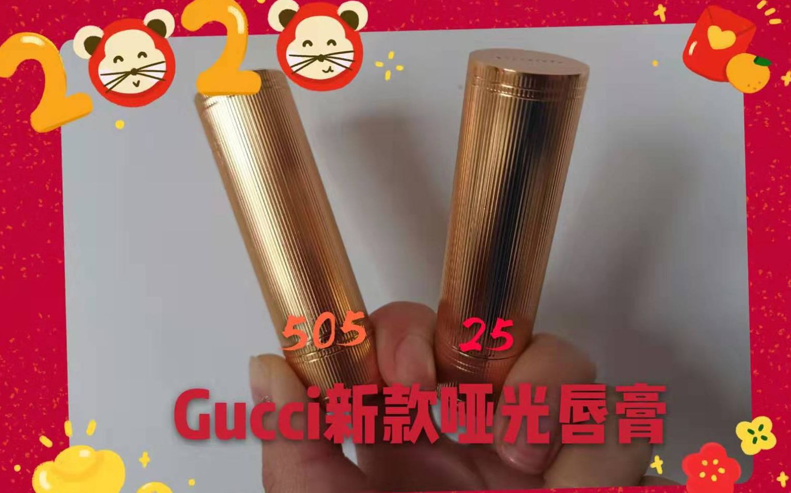 最近特别火的GUCCI哑光唇膏值得入手吗?505+25手臂以及上嘴试色哔哩哔哩bilibili