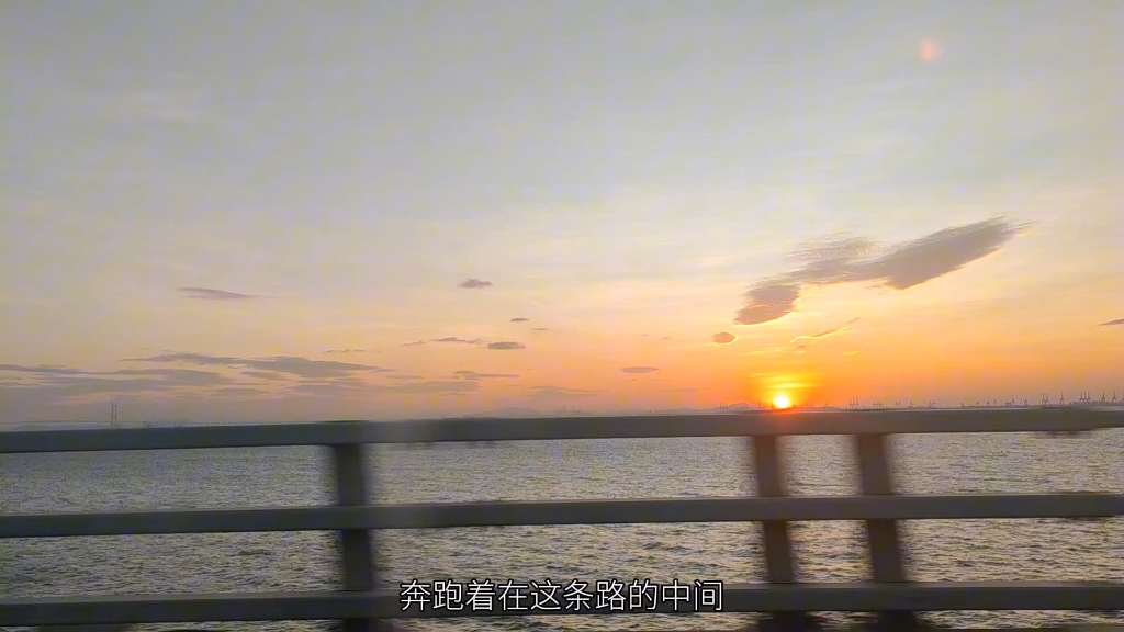 梁博·日落大道|师傅,请停下车!我要给朋友们记录一个完整的日落.