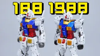 Descargar video: 贵哪了 万代 RGU 元祖高达 RX78-2 2.0 匠一顶配喷涂+电镀代工 高达拼装模型开箱分享评测 模玩脑公