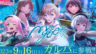 〖BanG Dream! 〗3★卡面剧情〖中字〗It's MyGO!!!!!