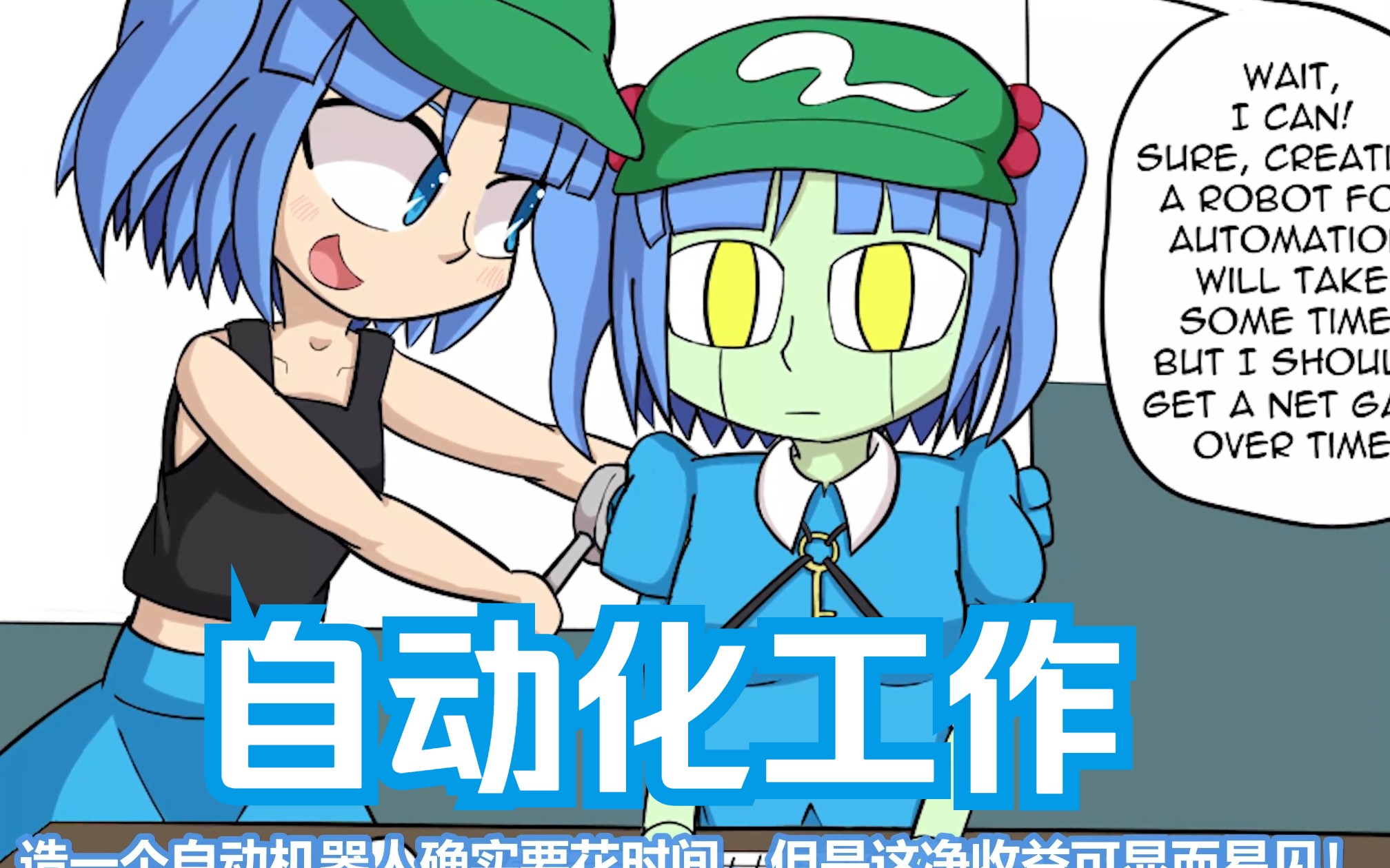 【东方同人漫画 英配汉化】自动化哔哩哔哩bilibili