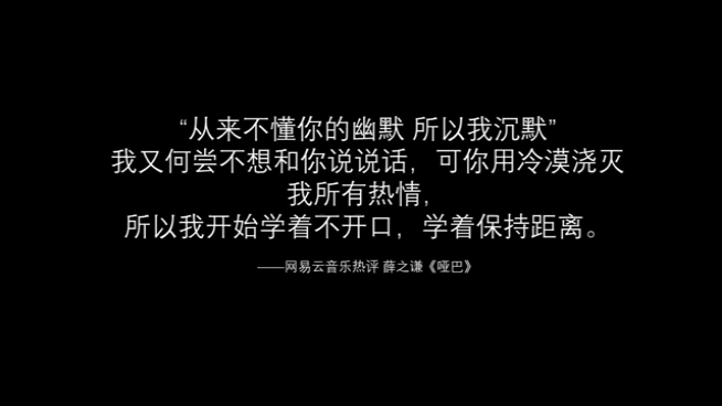 网易云图片伤感图片