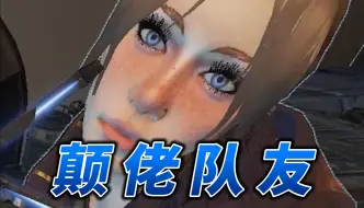 Télécharger la video: 这游戏不好玩？😎🤳那就一起当颠佬吧【老年APEX】