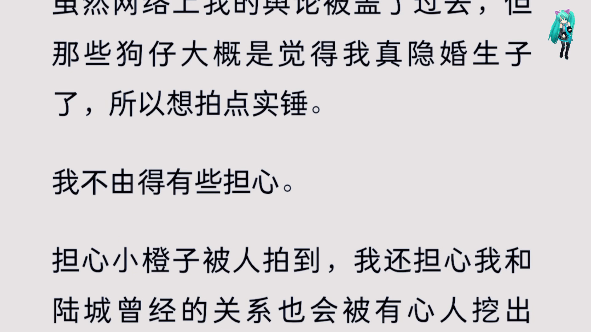 [耽美]我是娱乐圈粉丝万千的顶流,某天,一个酷似我和京圈太子爷的小男孩爆红全网哔哩哔哩bilibili