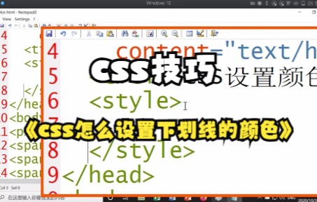 【css技巧】 CSS设置段落内文字设置不同颜色和相同的样式,了解类和ID的区别哔哩哔哩bilibili