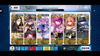 Fgo日服 新年从者 外阶杨玉环伤害粗测试 哔哩哔哩 Bilibili