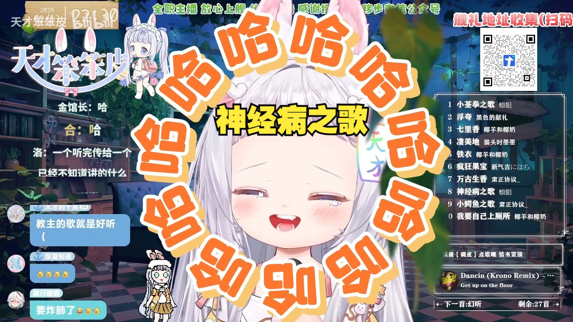 『神经病之歌』听完的人都开心的笑了!哔哩哔哩bilibili