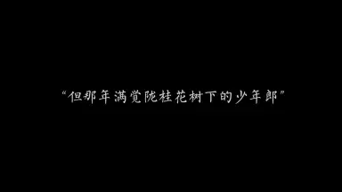 鸢飞戾天-哔哩哔哩_Bilibili