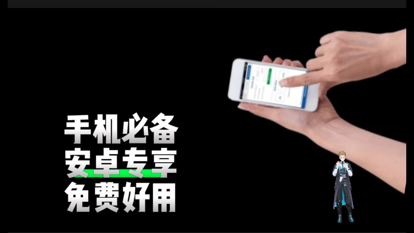 终于找到这3款神级APP,安装就舍不得卸载! 这三款APP真是一款比一款强,安卓手机必备哔哩哔哩bilibili