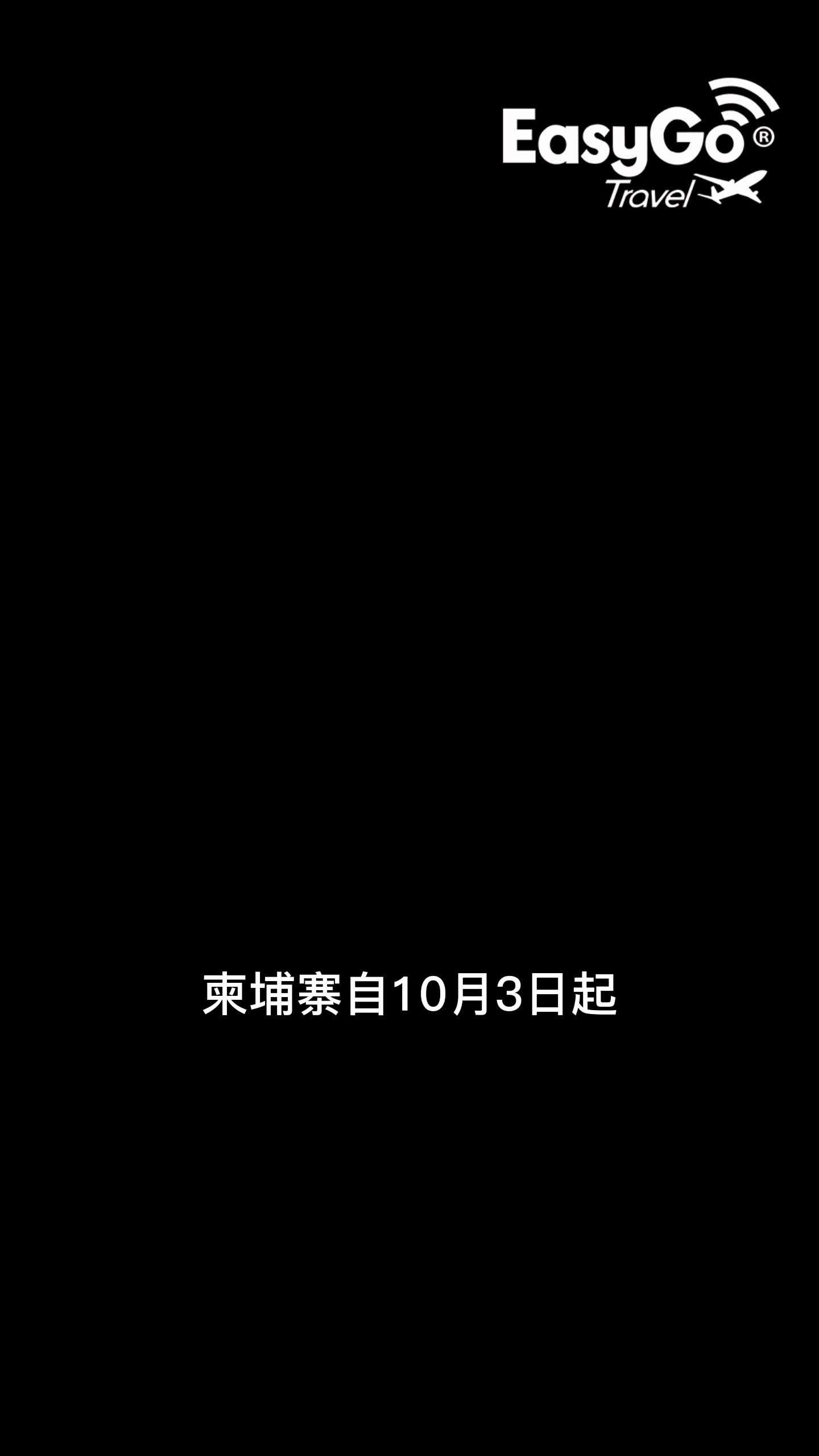 最新柬埔寨入境消息,落地签入境免核酸阴性证明疫苗证书哔哩哔哩bilibili