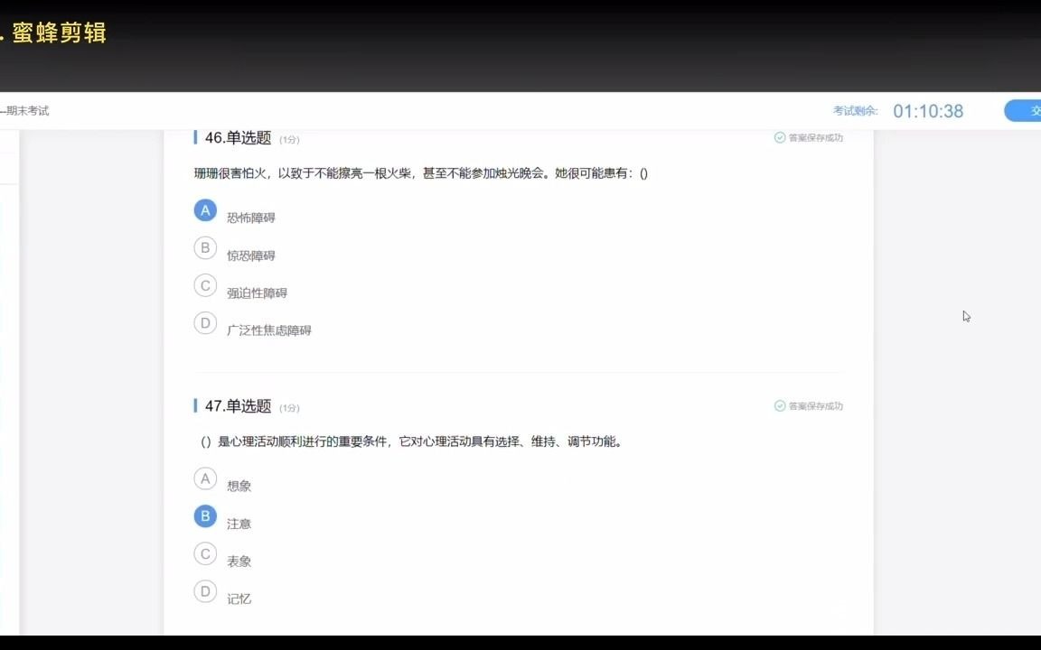 雨课堂研究生的压力应对与健康心理期末考试答案