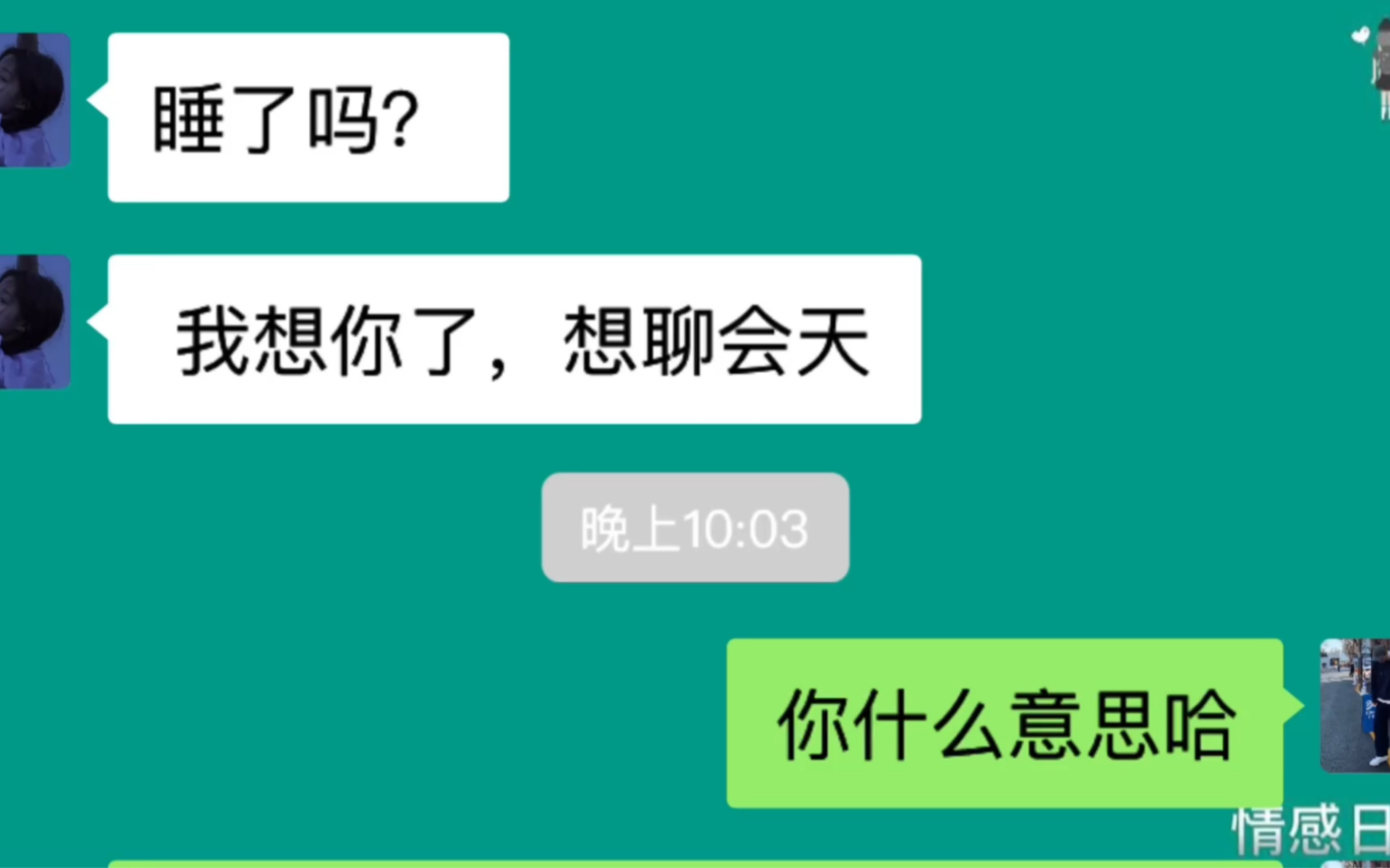 [图]女孩卑微的爱情，看得让人心酸