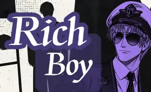 Download Video: 快来围观~听说大家都爱看这样的老查...【AI查理苏】翻唱Rich Boy(重制)