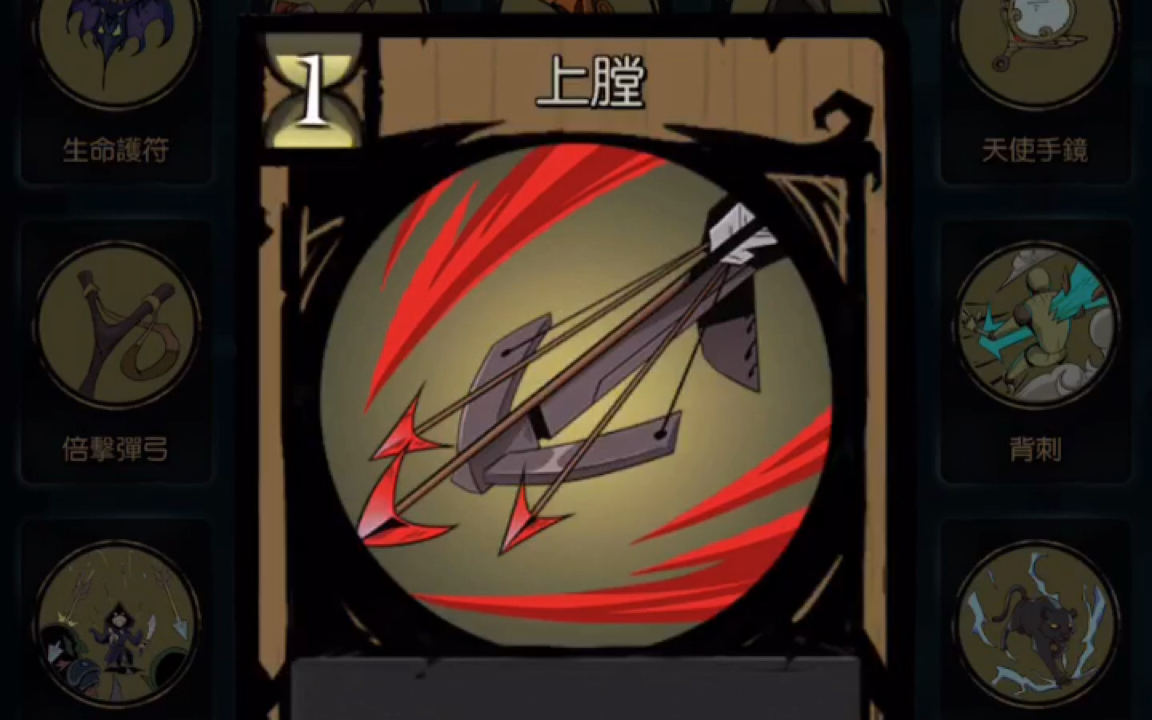 「月圆之夜」弹弓 上膛 弱点侦查会擦出什么火花呢?