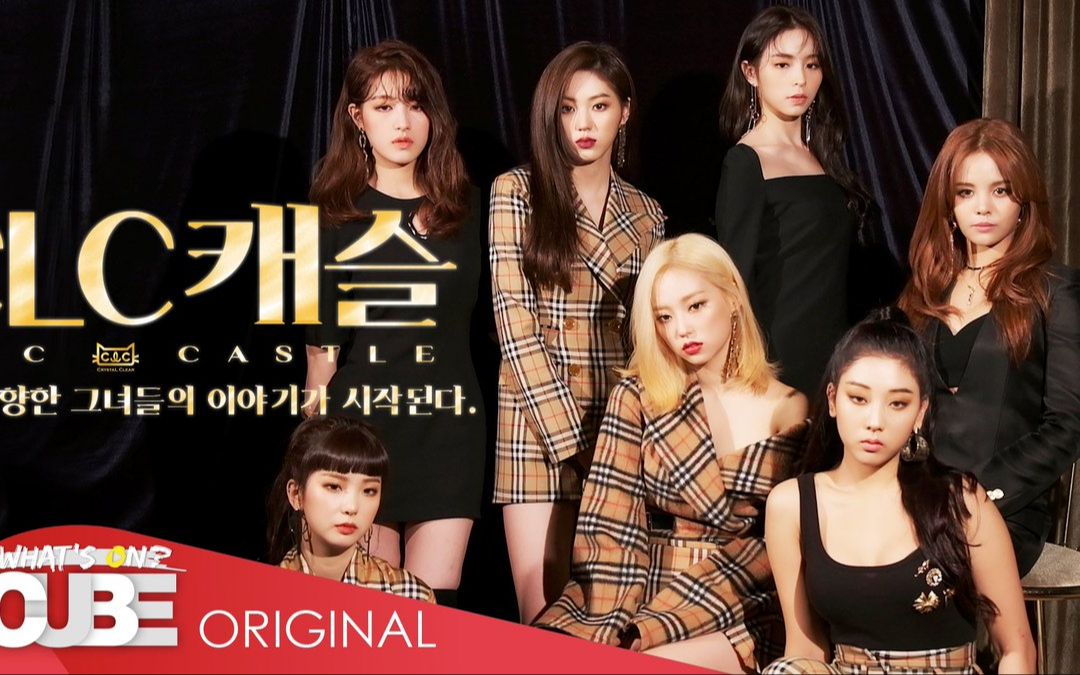 clc - 新专辑封面拍摄幕后花絮 (8th mini album [no1]_哔哩哔哩_bili