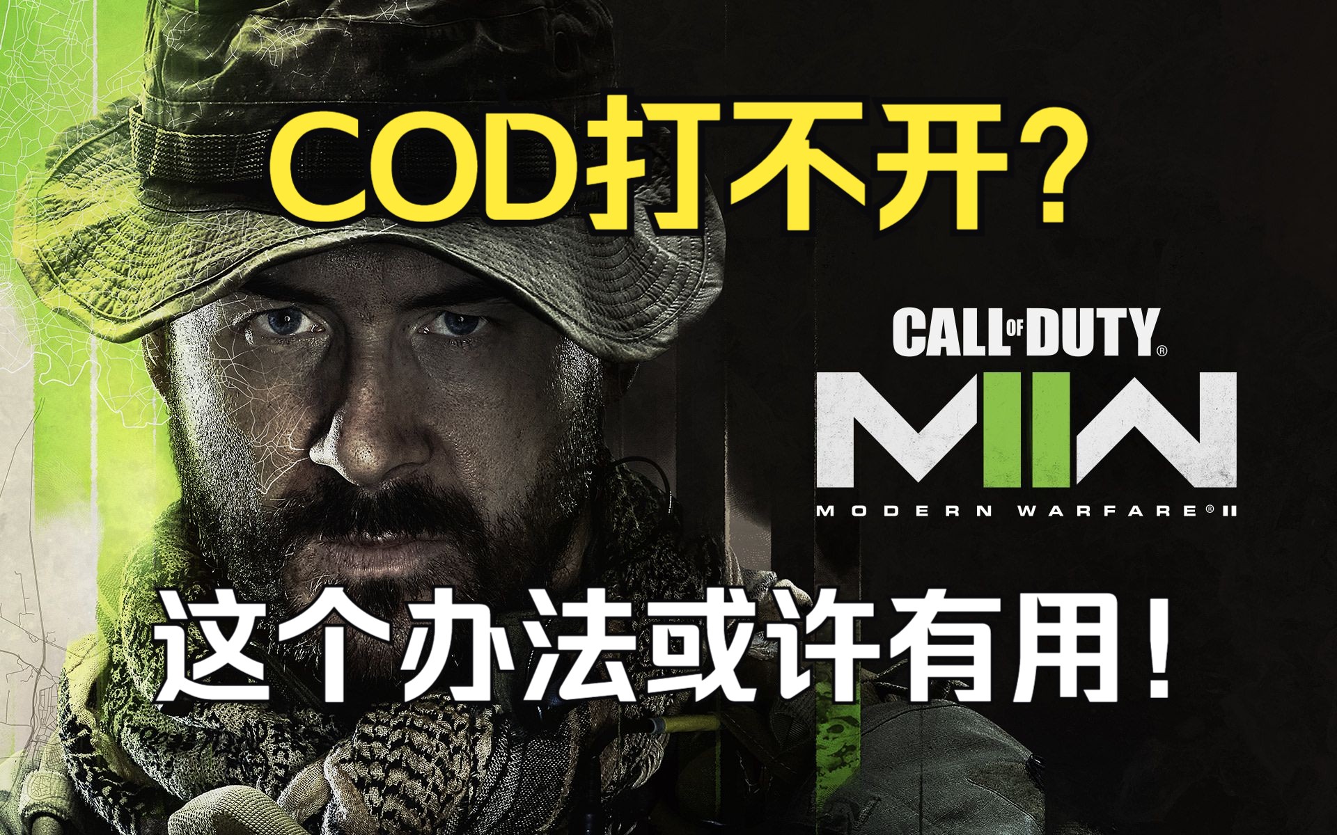 [图]【使命召唤19战区2.0】steam无法开始游戏？COD新bug？这个方法或许有用！