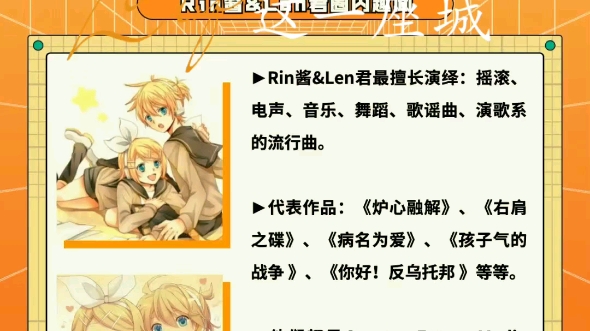 镜音双子简介!哔哩哔哩bilibili