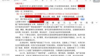 国考副省级第三题:“畅游美丽渔村,感受渔家文化”临诗村专场推介会.假如你是该县文化旅游局工作人员,请你草拟一份宣传材料,向参会旅游企业和游...