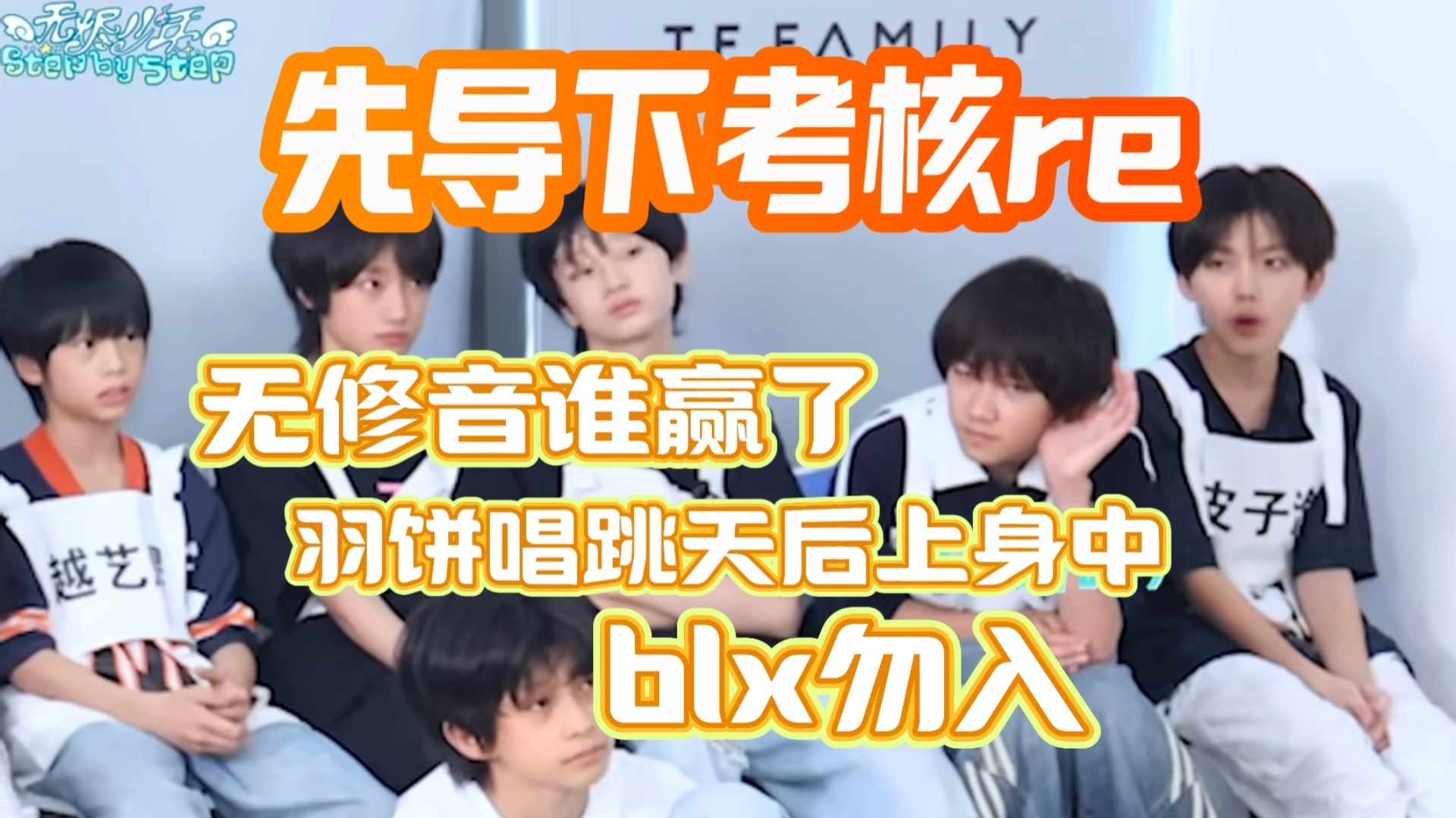 【五代先导下re】完全ace和完全胡闹的一集