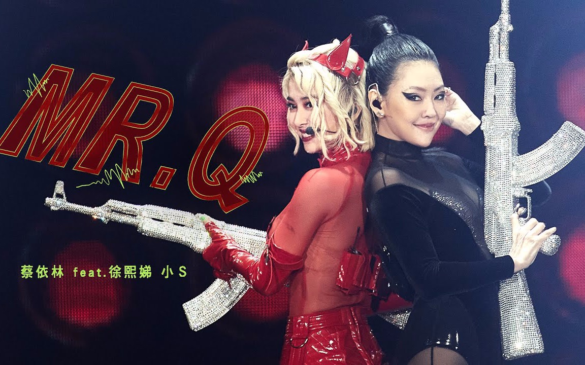 蔡依林mrqfeat徐熙娣小s甜秘密