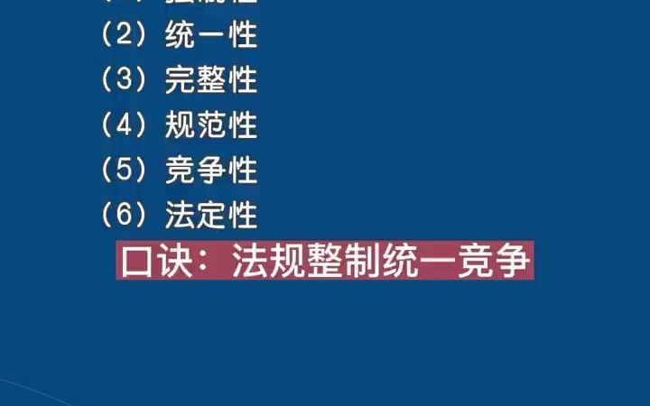 工程清单的8个计价特点记忆口诀!哔哩哔哩bilibili