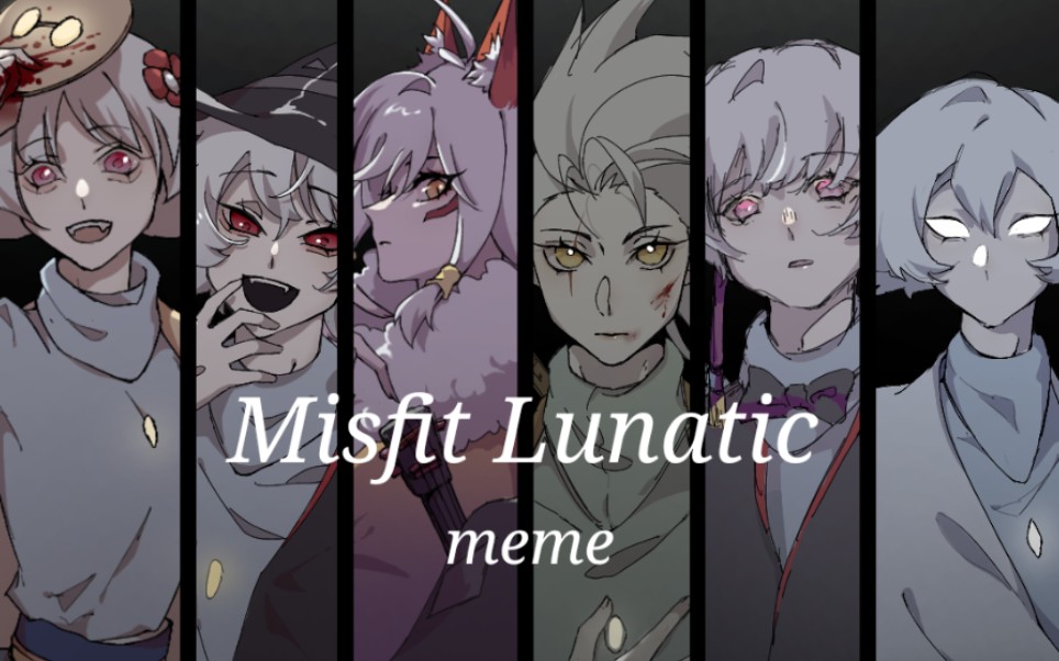 [图][sky光遇meme]Misfit lunatic