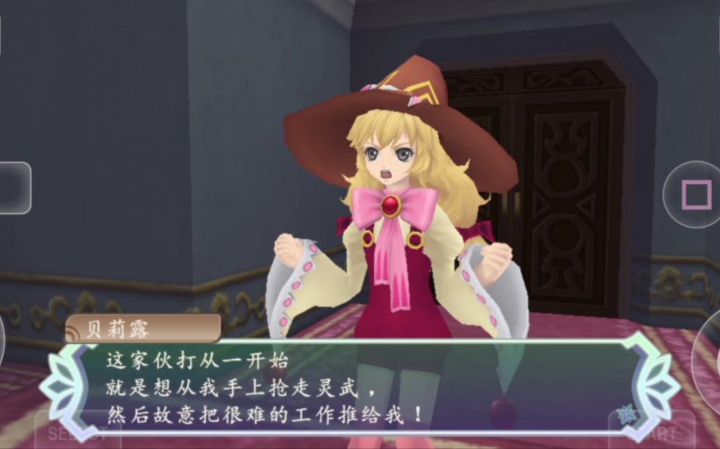 心灵传说r 汉化版 第8期