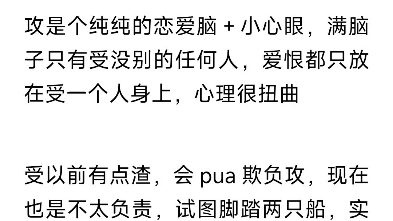 两本abo文都很狗血,第一本a受,o攻,第二本np,都是海棠文哔哩哔哩bilibili