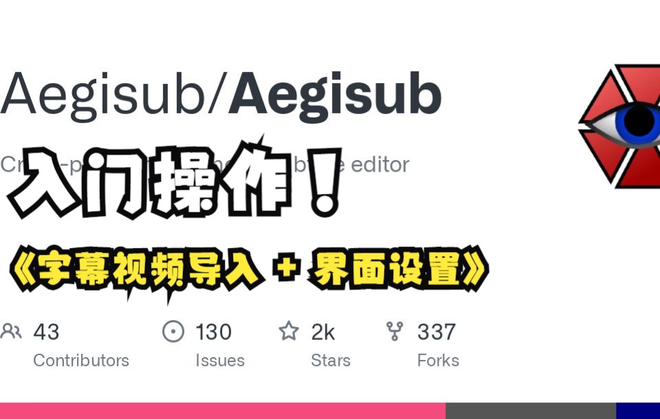 Aegisub 入门操作哔哩哔哩bilibili