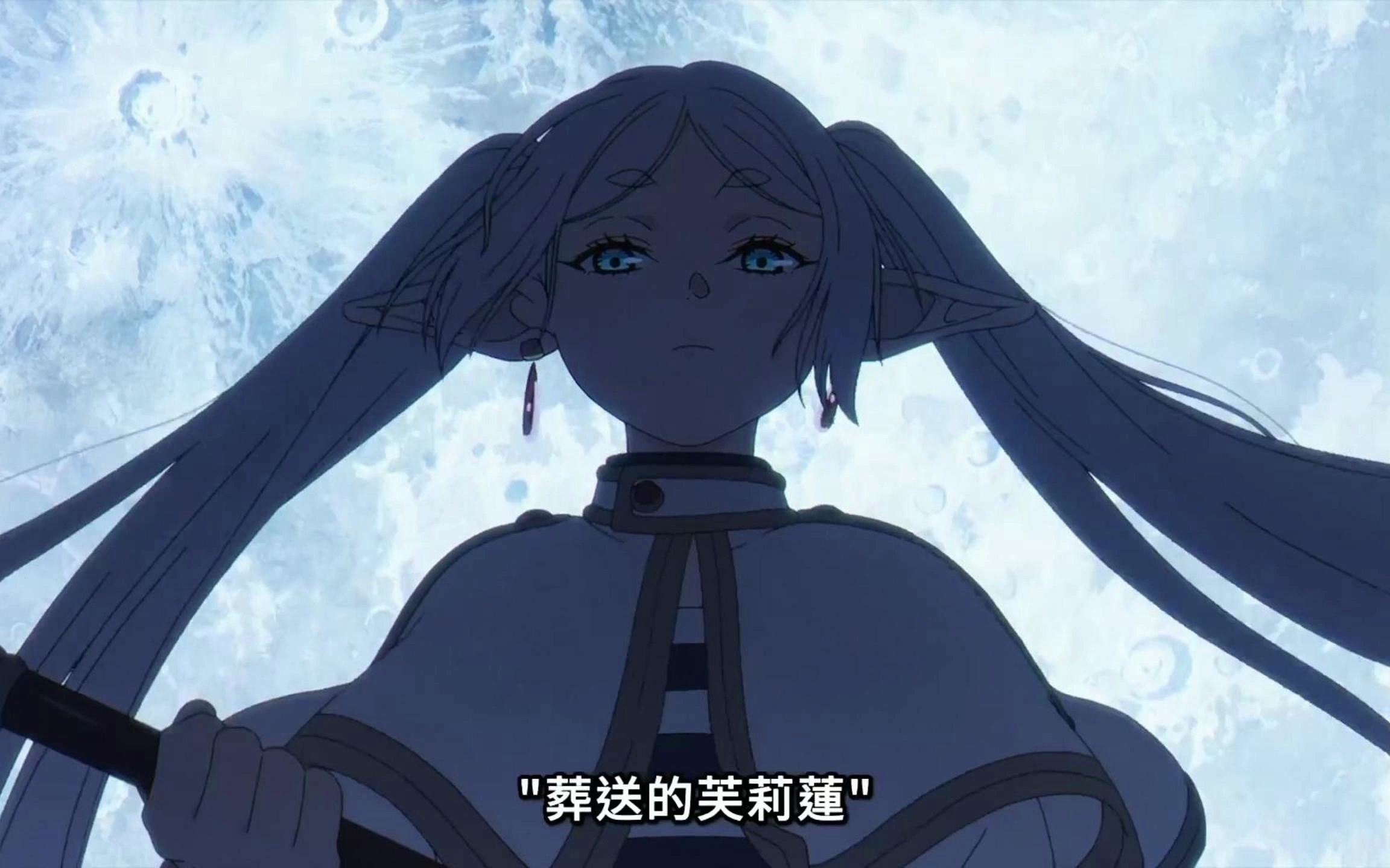 芙莉莲:你看着我眼睛,路易十六