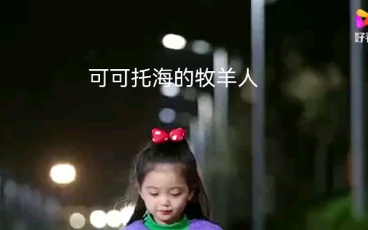 [图]可可托海的牧羊人-一曲相思恨无缘