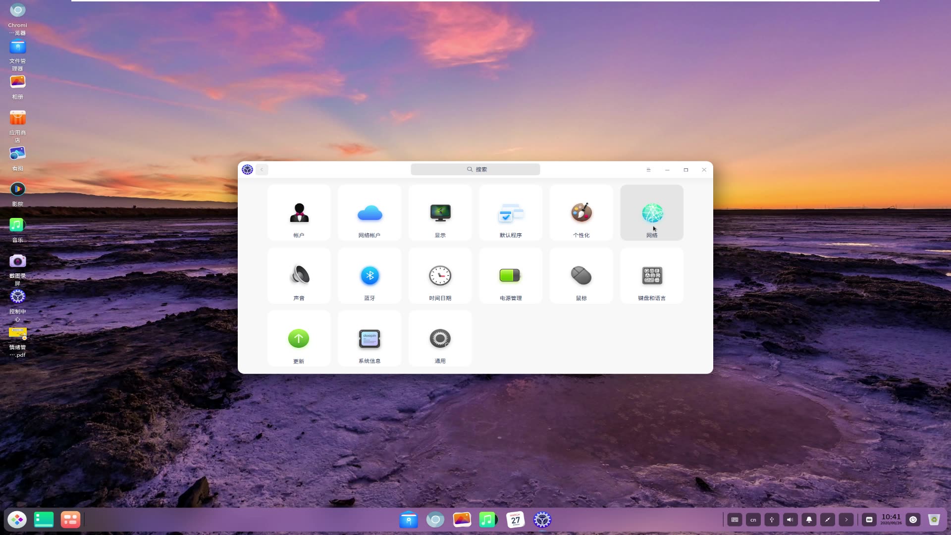 deepin 20 beta怎麼顯示英文操作界面