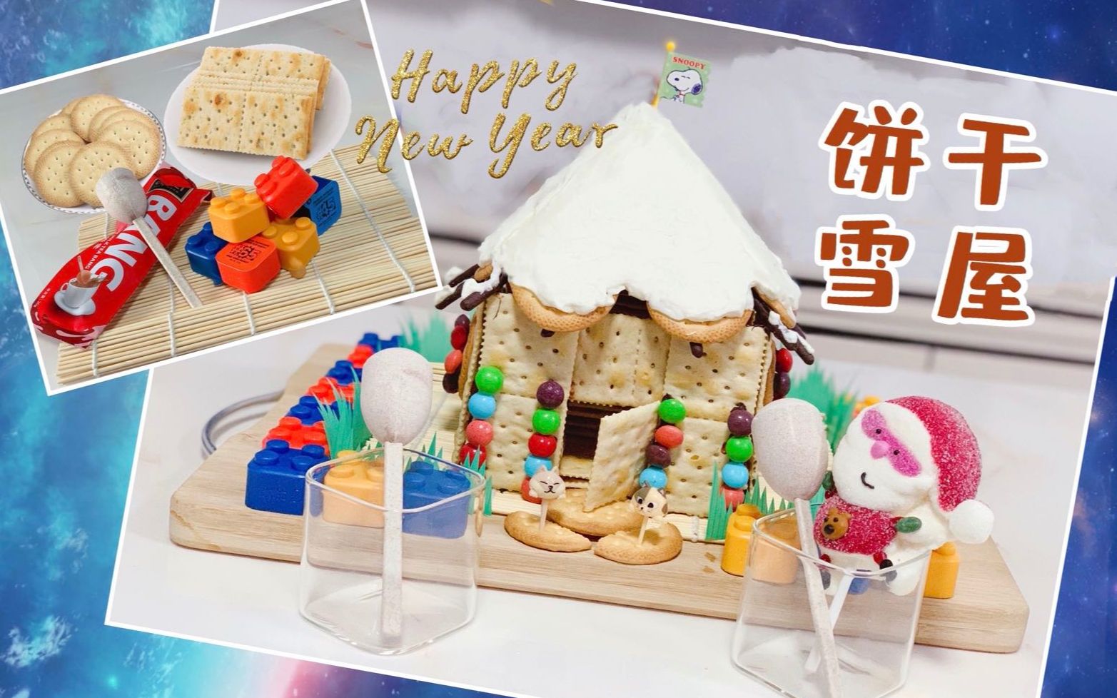 【双旦盲盒大礼包】新年送你个别墅——用咖啡和奶茶做个甜甜的冬日雪屋!by POPO饭团子哔哩哔哩bilibili