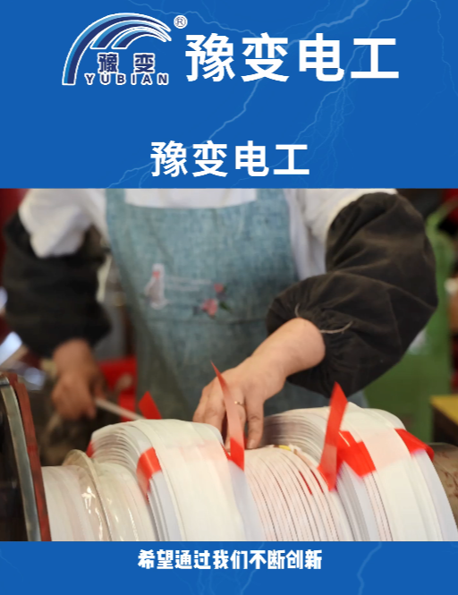 集生产、制造、研发、销售一体的变压器厂家,诚邀新老客户合作、共赢.#变压器 #电磁线 #SCB14干式电力变压器 #S11油浸式电力变压器 #S13油浸...哔...