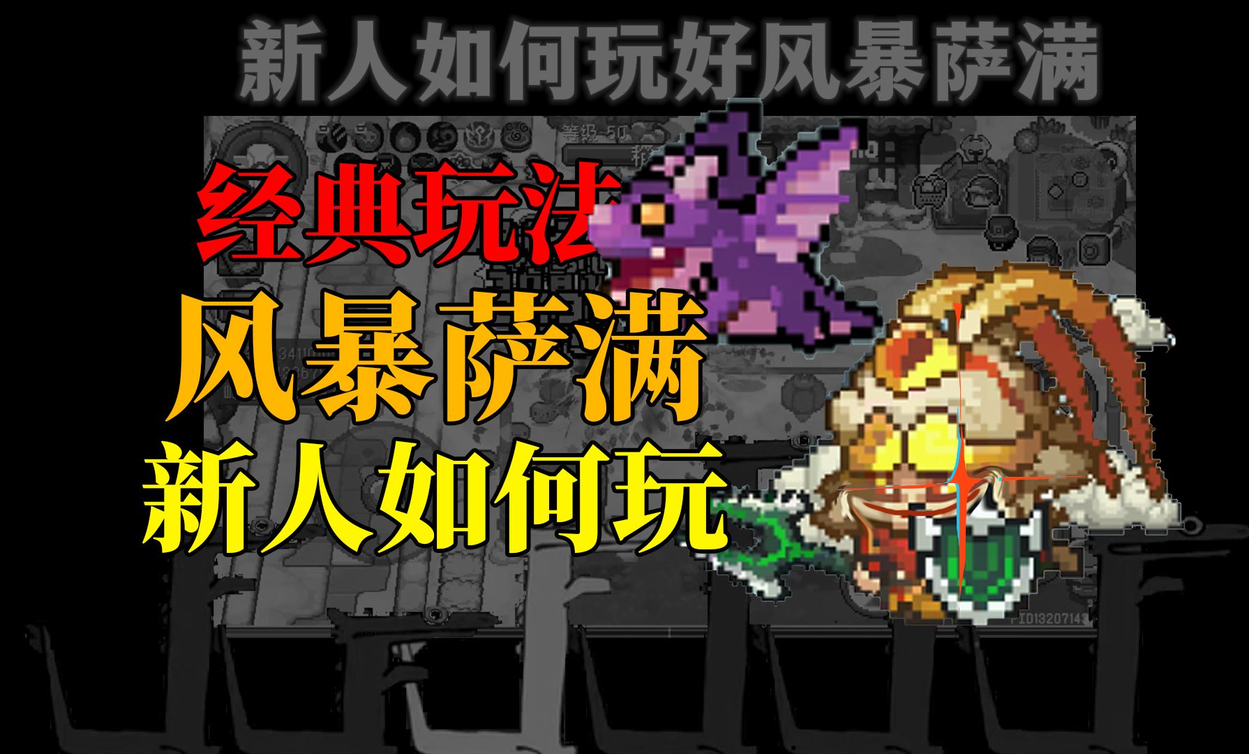 齿轮战士!风暴萨满怎么玩3.0 后期爬塔的神 【元气骑士前传】