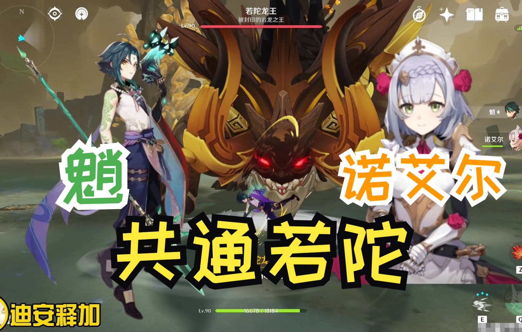 7,魈复刻,诺艾尔,女仆[视频时长] 3:38[视频作者] 迪安释加举