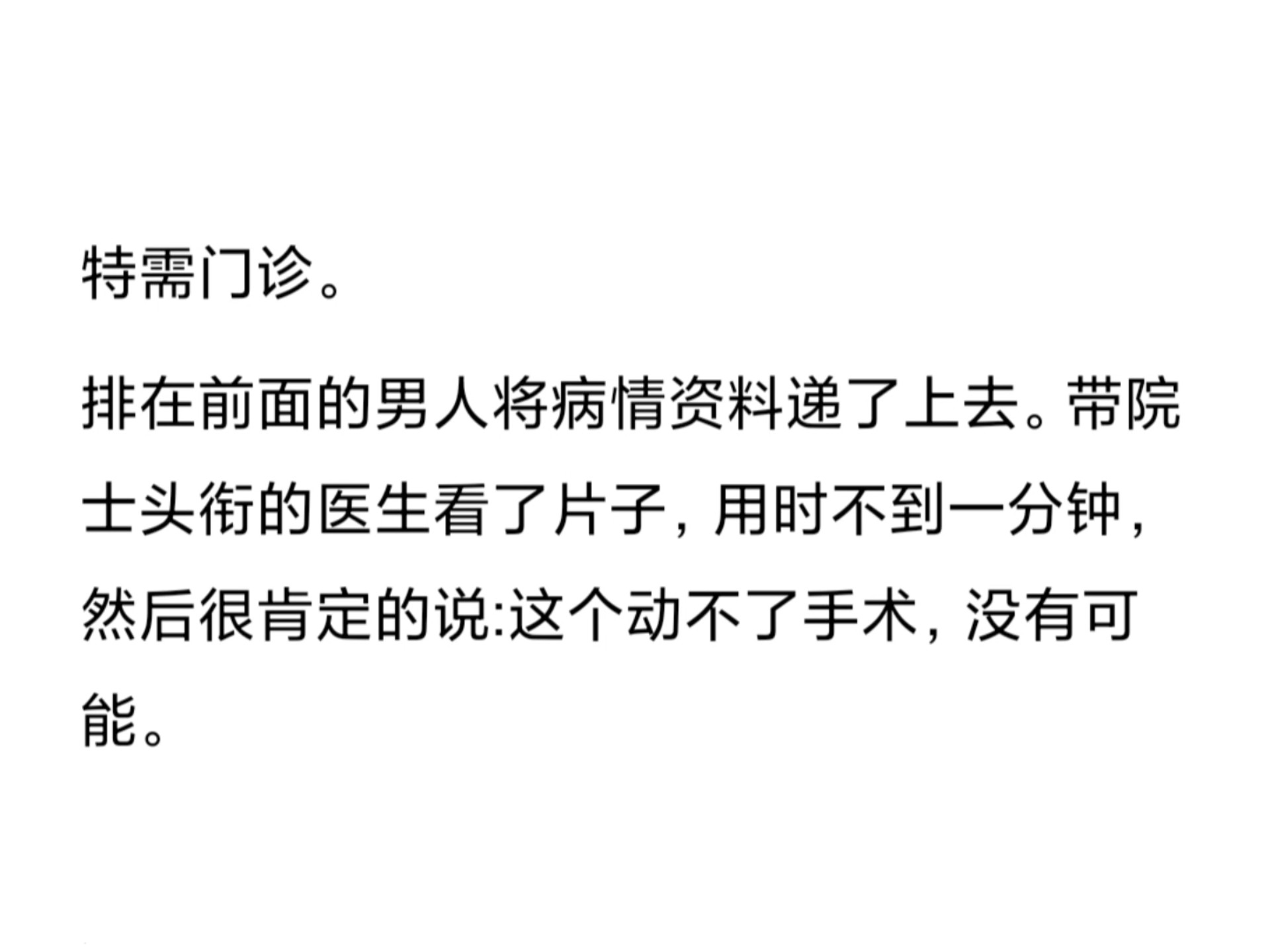 医院中最残忍的事情是什么?上海中山医院顶级大佬王群教授名言:劝人不做手术比劝人手术难多了.这就是境界!哔哩哔哩bilibili