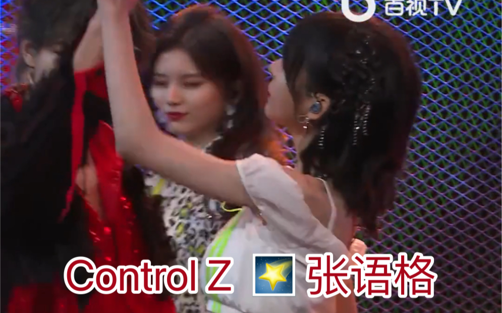 [图]【张语格】 Control Z