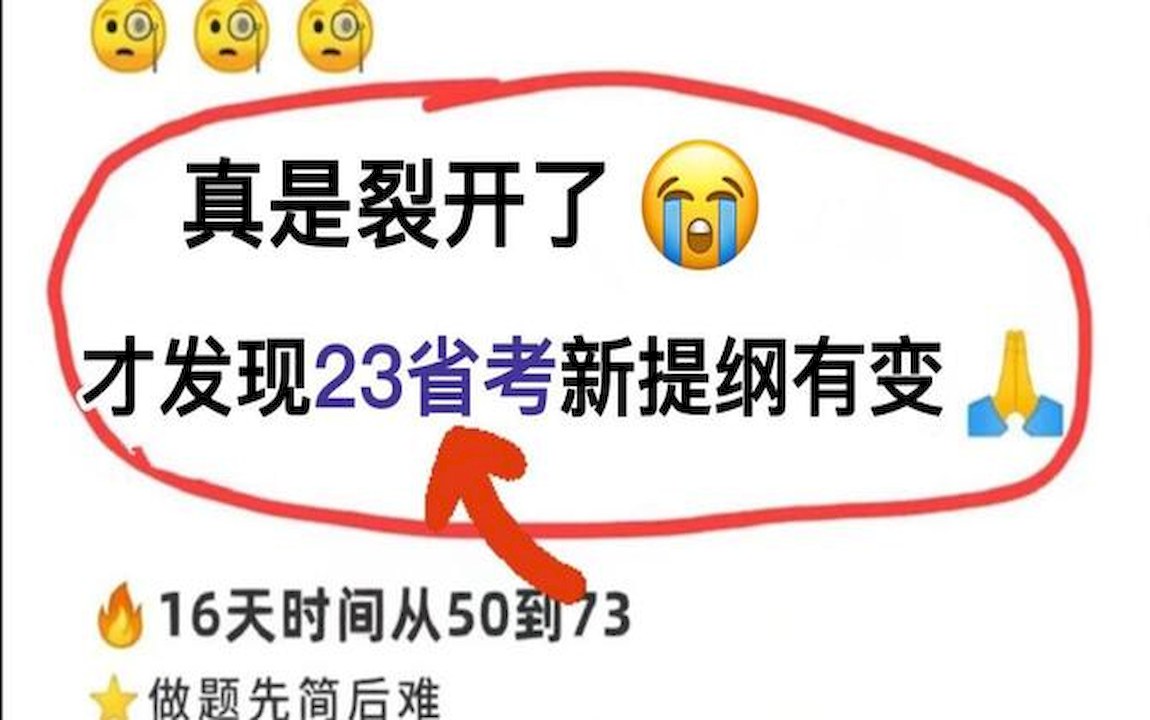 23年湖南省考备考资料,多省公务员省考具体时间,省考公务员补录吗[今日更新]哔哩哔哩bilibili