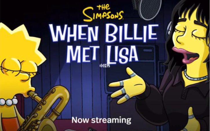 [图]《辛普森一家》衍生短片《When Billie Met Lisa》莉萨·辛普森在寻找一个寂静之地练习萨克斯管时，被格莱美®奖得主、排行榜冠军艺术家