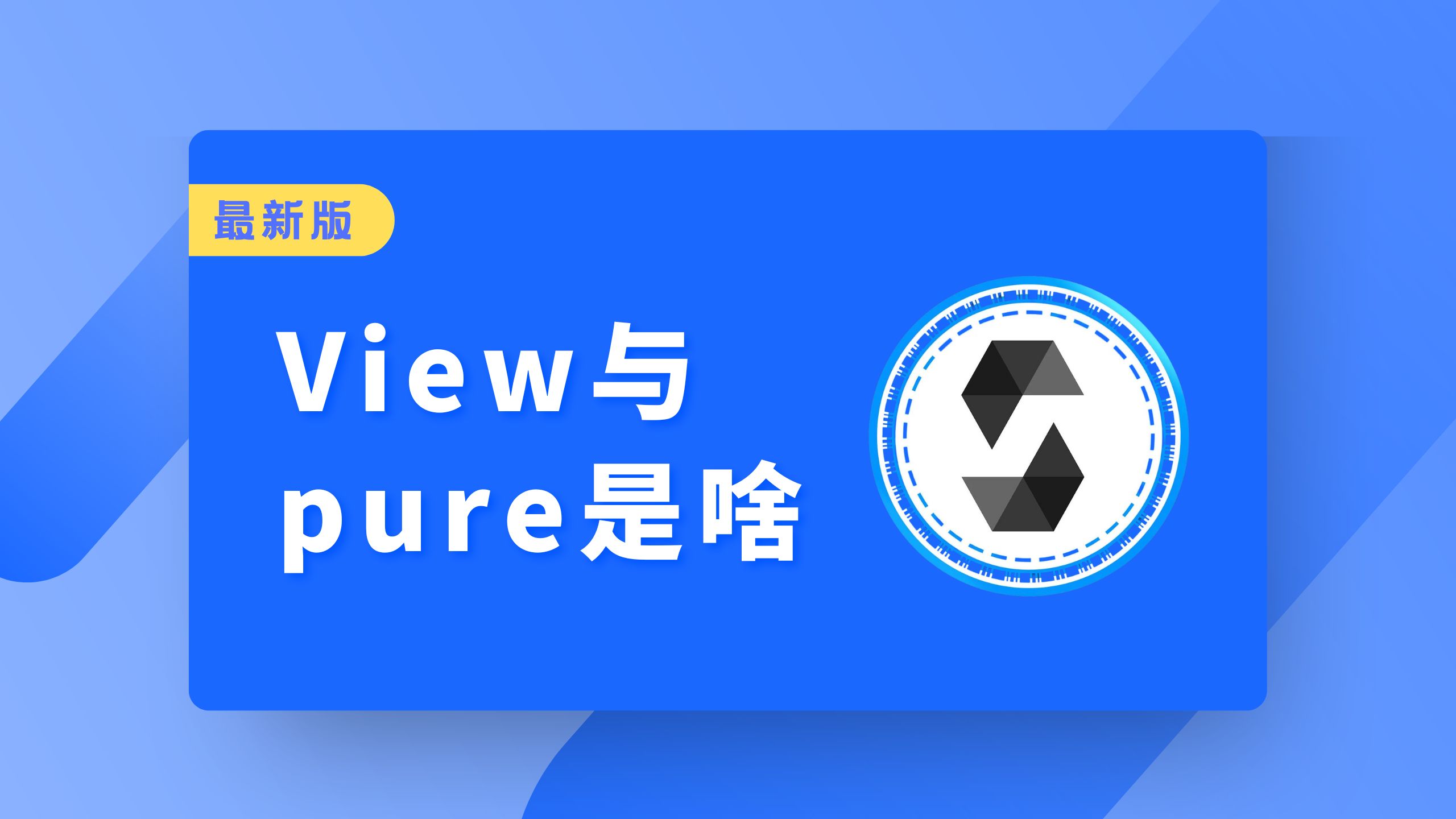 solidity函数的view pure修饰符